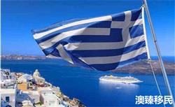 实锤了，希腊移民政策收紧给申请者带来诸多不便之处！