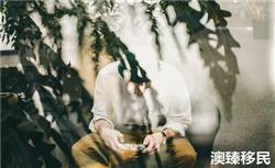 避免新西兰创业移民条件拒签，几个关键要做好