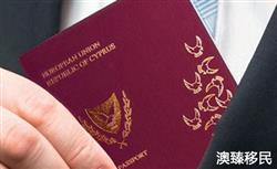 重磅来袭！塞浦路斯入籍新政延期2个月，递交申请迫在眉睫！