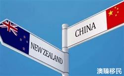 想要大国身份却不想受制于移民监？新西兰是你唯一的选择