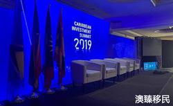加勒比投资峰会在圣基茨召开，暨投资入籍计划35周年庆典！