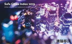 2019全球最安全城市排行榜出炉！澳洲两大城市稳居前十！
