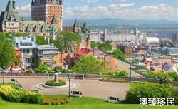 加拿大魁省移民的两种方式，看看你适合哪一种？