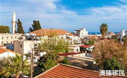 塞浦路斯移民的利弊有哪些？想要定居可要想好了！