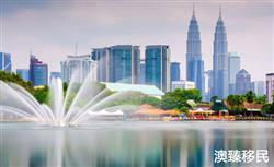 移民马来西亚的好处和坏处，看完后你想要移民吗？