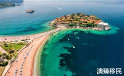 黑山护照移民优势有哪些，性价比高吗？