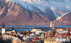 冰岛移民需要什么条件，最新政策详解！