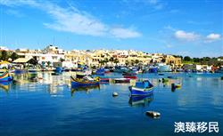 马耳他护照怎么办理，条件及流程详解！