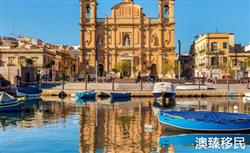 马耳他移民新政策2022详解！