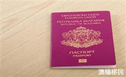 保加利亚习俗有什么不同，移民生活有哪些需要注意