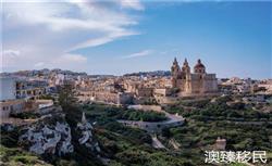 马耳他捐赠移民靠谱吗，马耳他捐赠护照移民最新解析