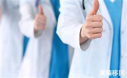 澳洲移民紧缺职业清单最新一览表，2022你的职业在列吗？（上）