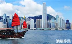 移民香港的好处有哪些，老移民来详细聊聊！