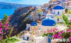 希腊买房移民办理流程详解！