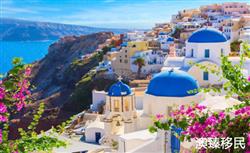 移民希腊的好处有哪些，最全优势汇总！
