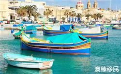 马耳他移民后的真实生活：融入地方文化的挑战和美好！