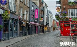 华人亲身经历分享移民爱尔兰的利与弊！