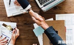 澳洲移民途径及相关要求解析：实现新生活的专业指南！