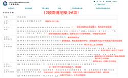 香港优才计划2024最新政策全面解析：取消打分启用评核问卷机制大变革！