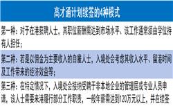 香港高才通续签难吗？工作关联要求与教育规划一文解读