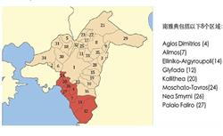 雅典南部沿海房产值不值得买？这6大区域是重点