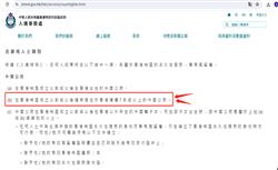 香港永居申请真相：7年不用居住就能拿身份？别再被误导！