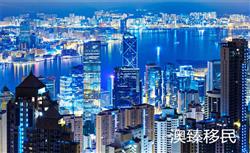 香港高才续签需要满足什么条件？开公司有哪些注意事项？