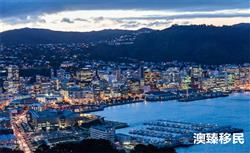 新西兰投资移民新政强势吸金：三月引资14.3亿纽币，中美申请人占据主导地位