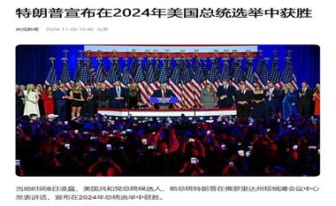 特朗普再当选后美国移民政策有哪些变化？